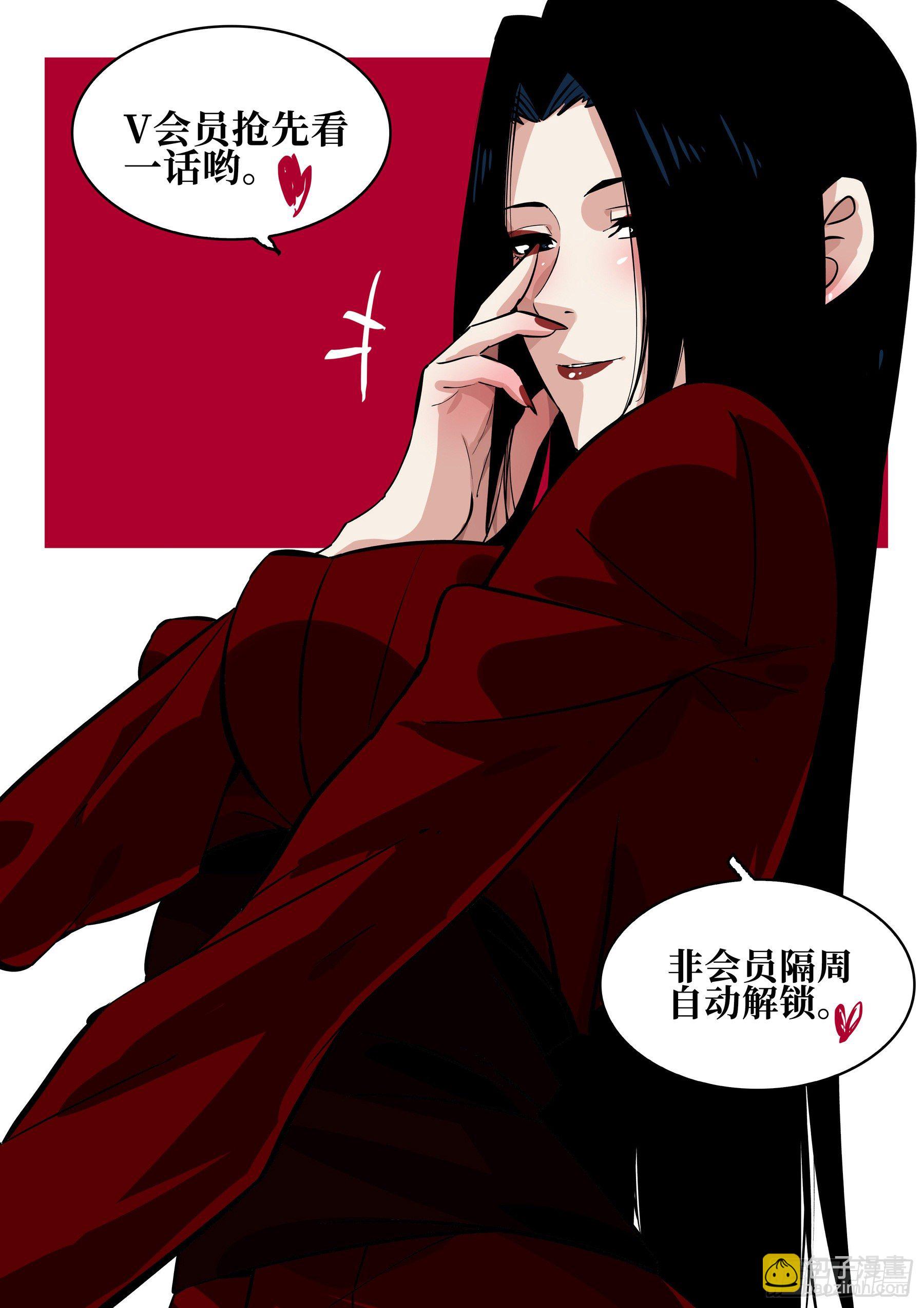 第六十八回-居心叵测-第75话