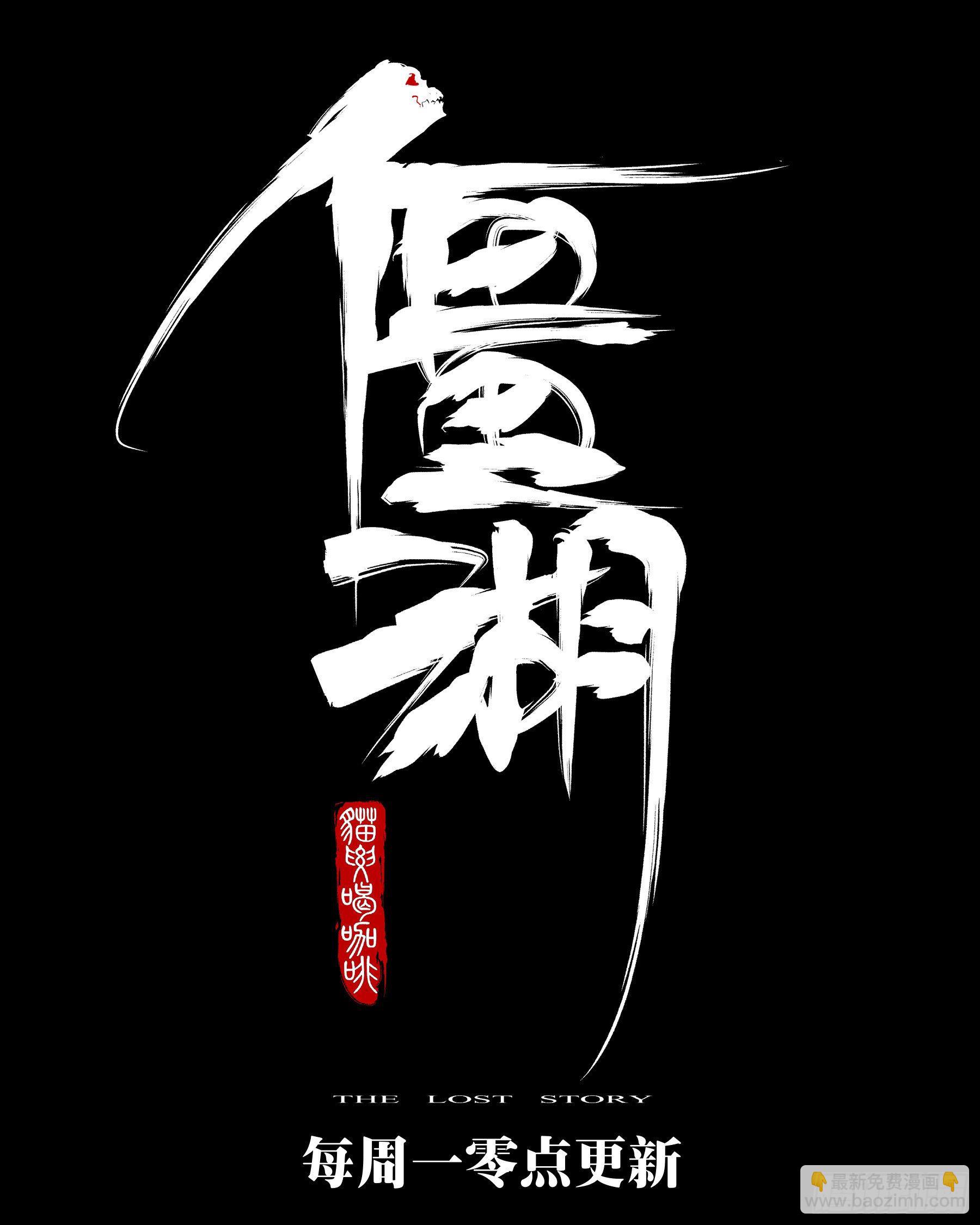 第六十八回-居心叵测-第75话