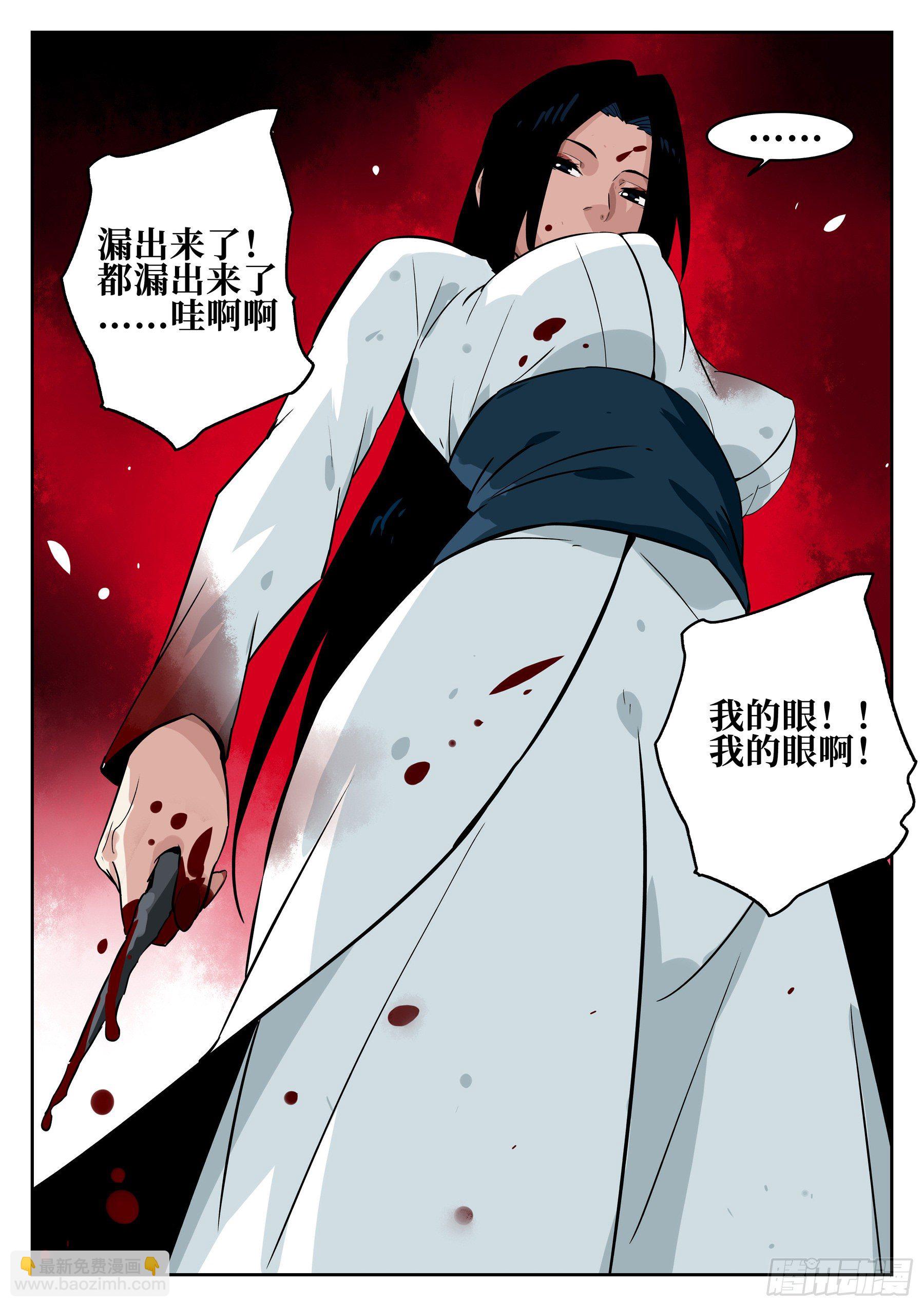 第六十八回-居心叵测-第75话