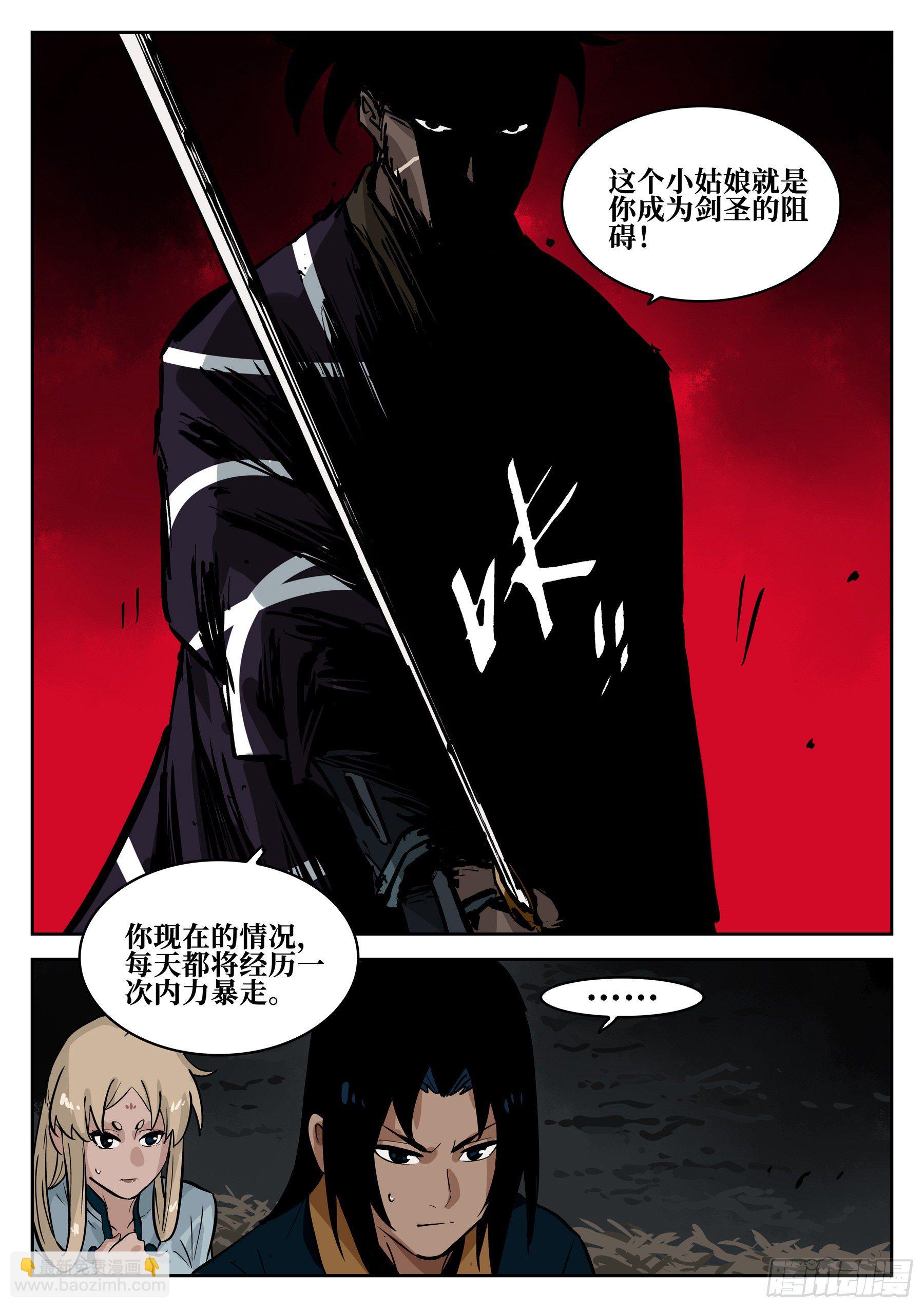 第七十回-白夜凶林（二）-第77话