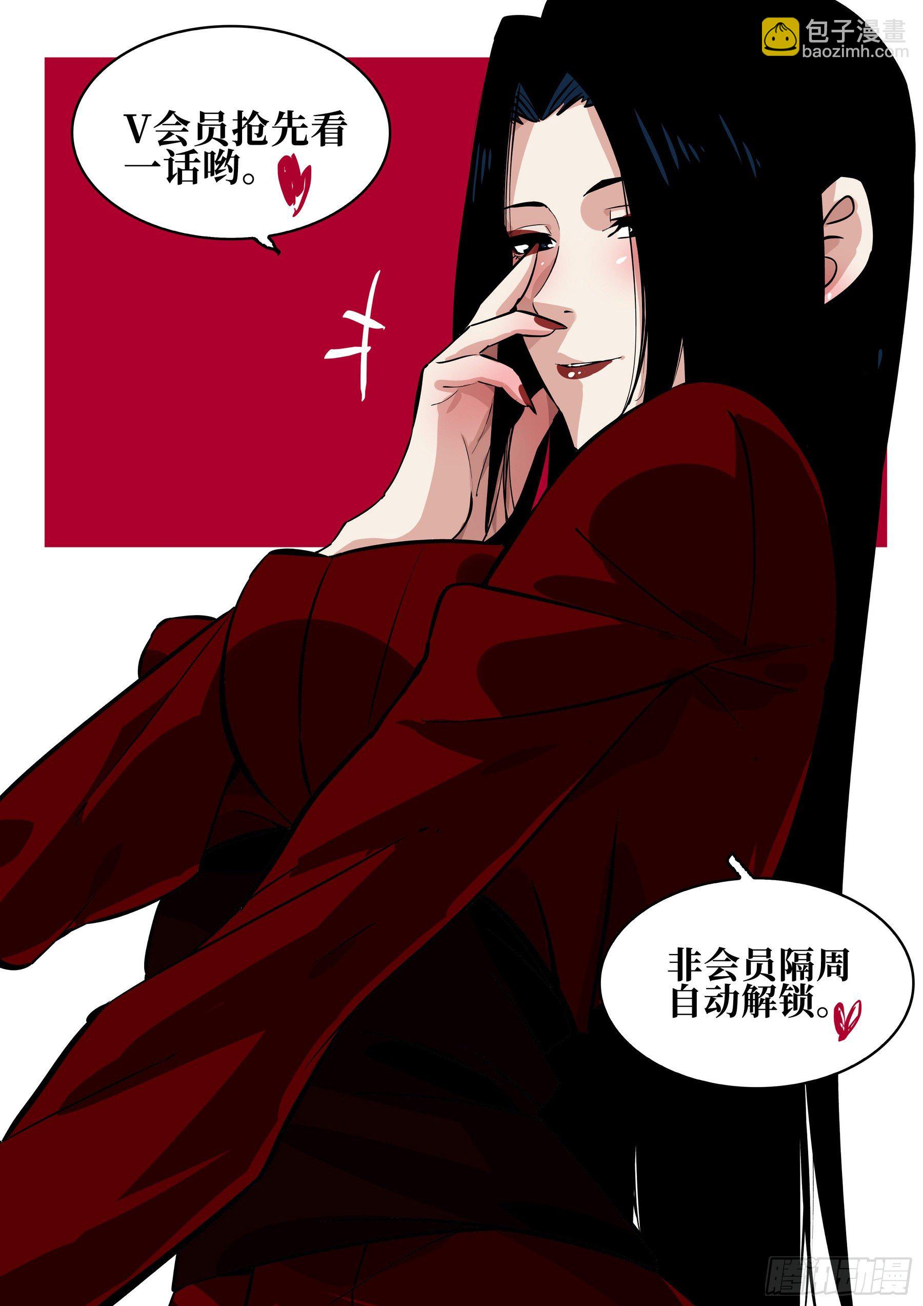 第七十回-白夜凶林（二）-第77话