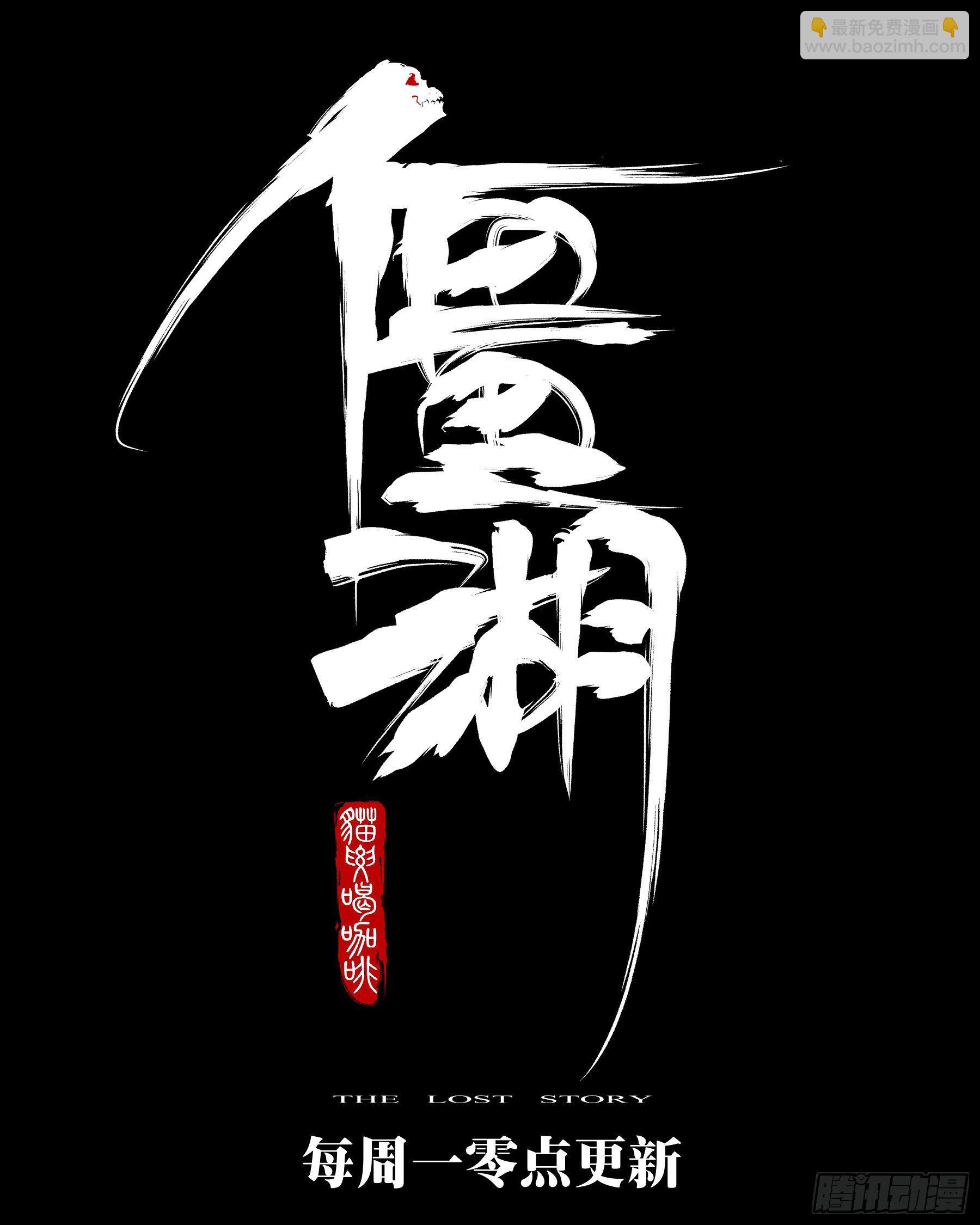 第七十回-白夜凶林（二）-第77话