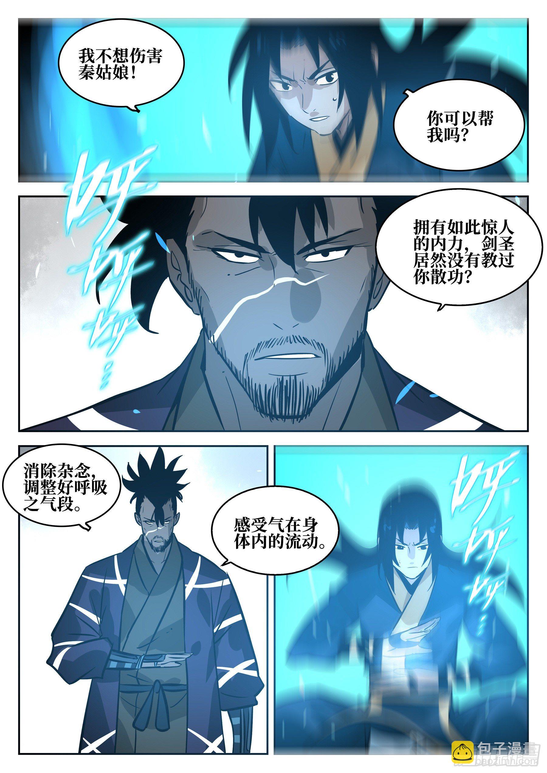 第七十回-白夜凶林（二）-第77话