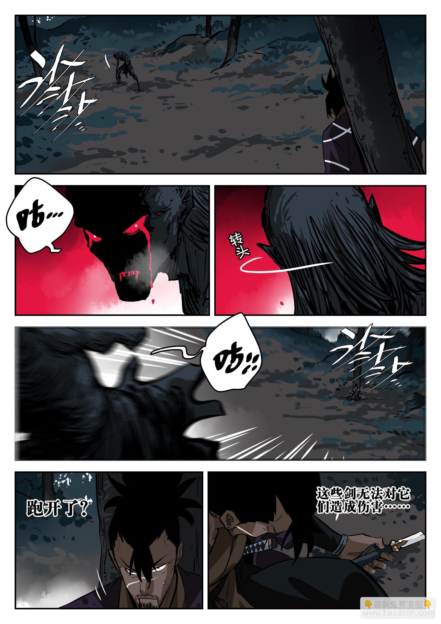第七十二回-白夜凶林（四）-第79话