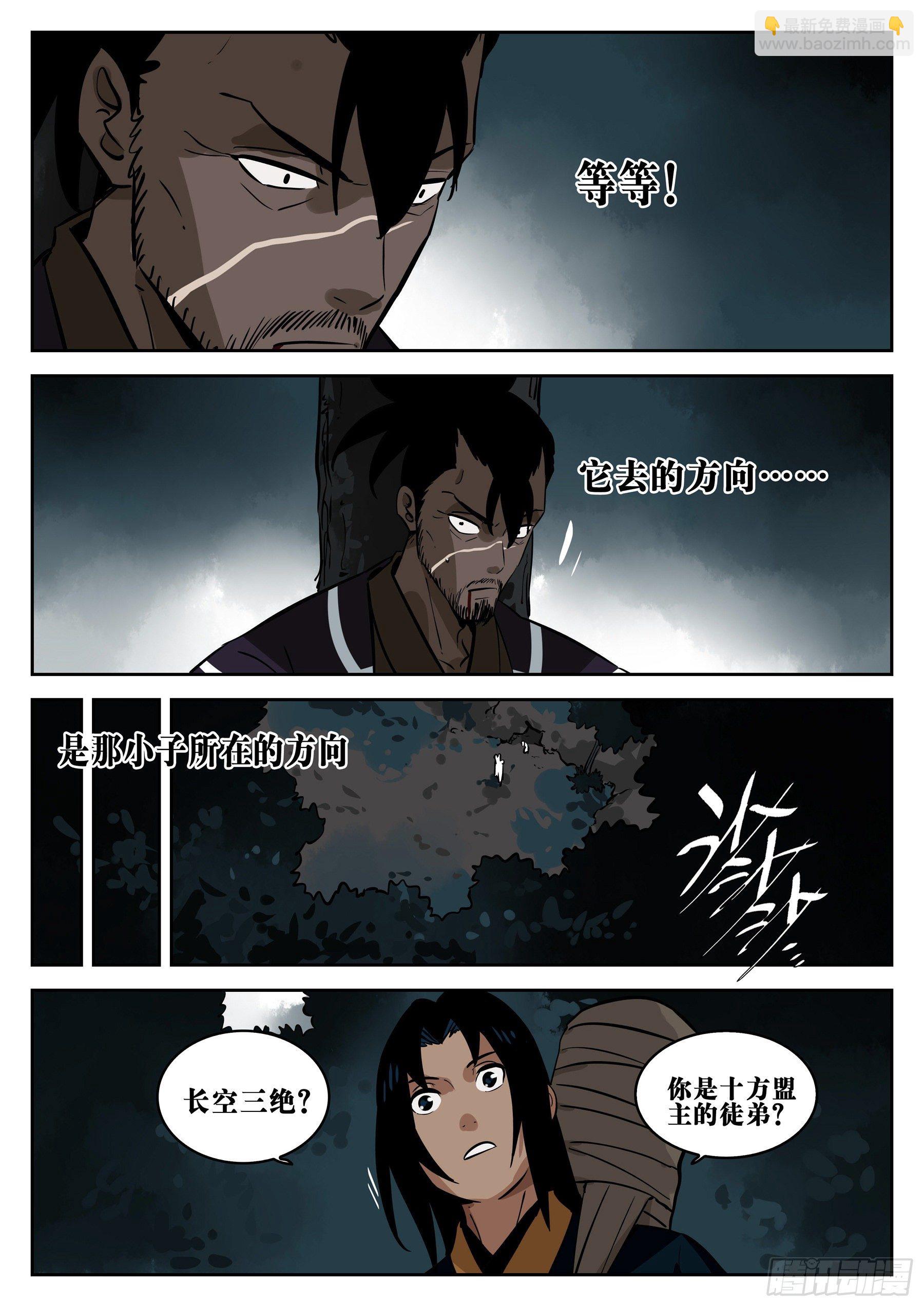 第七十二回-白夜凶林（四）-第79话