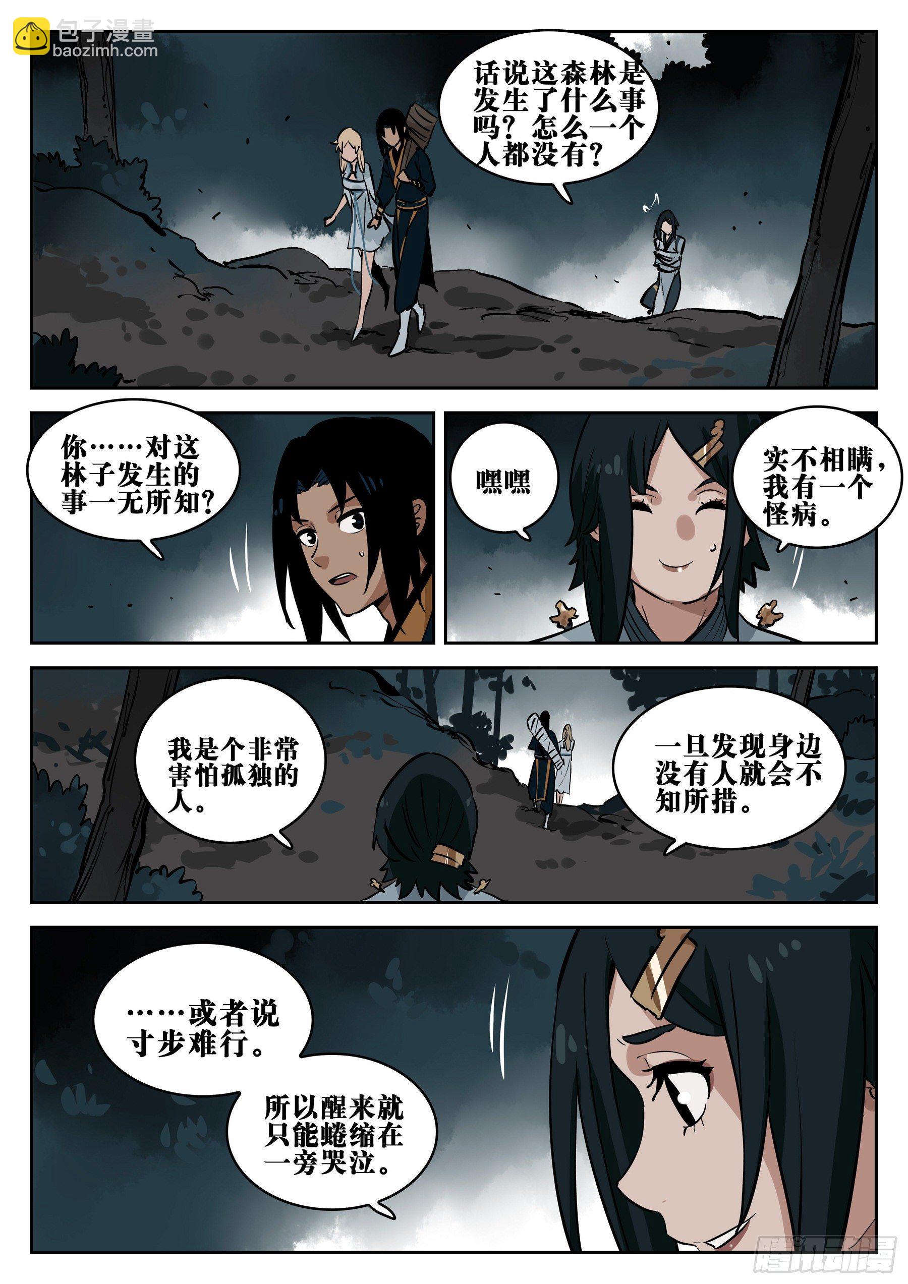 第七十二回-白夜凶林（四）-第79话