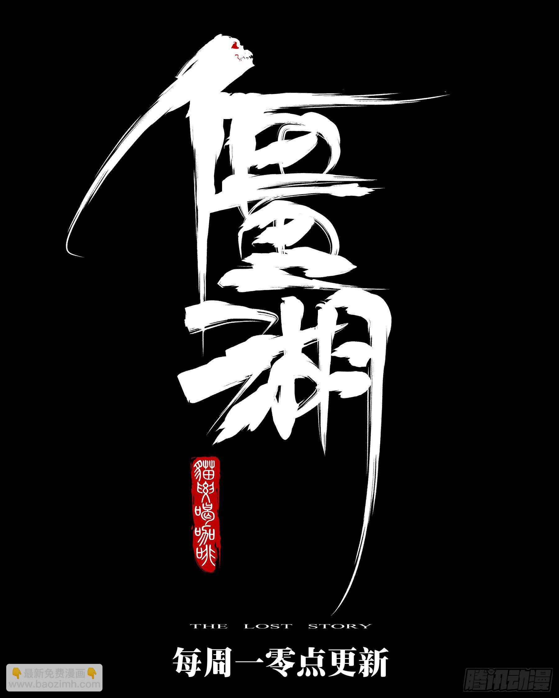 第七十四回-白夜凶林（六）-第81话