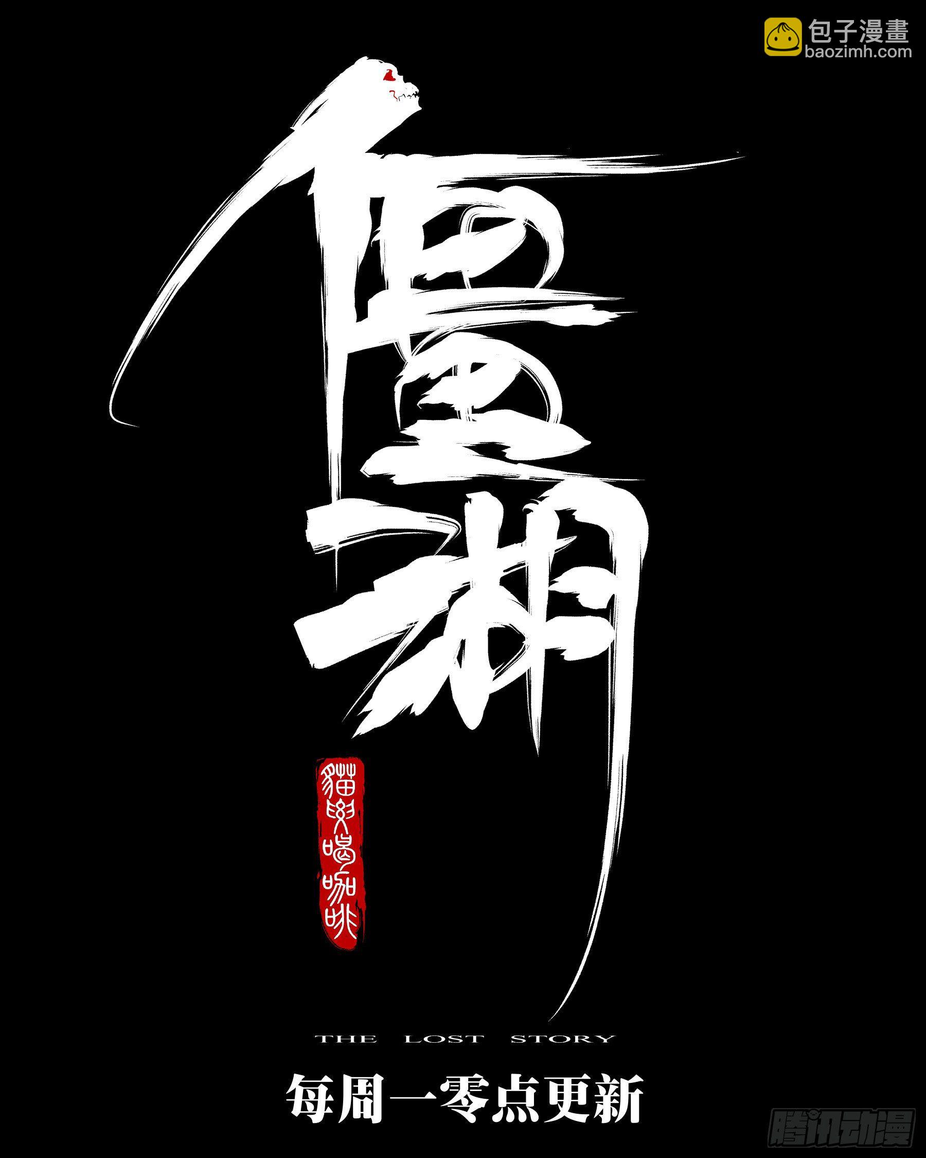 第七十六回-白夜凶林（八）-第83话