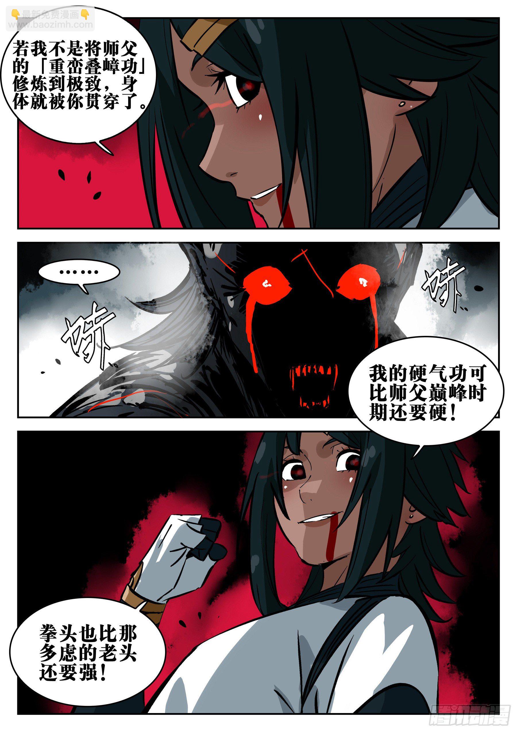 第七十八回-白夜凶林（十）-第85话