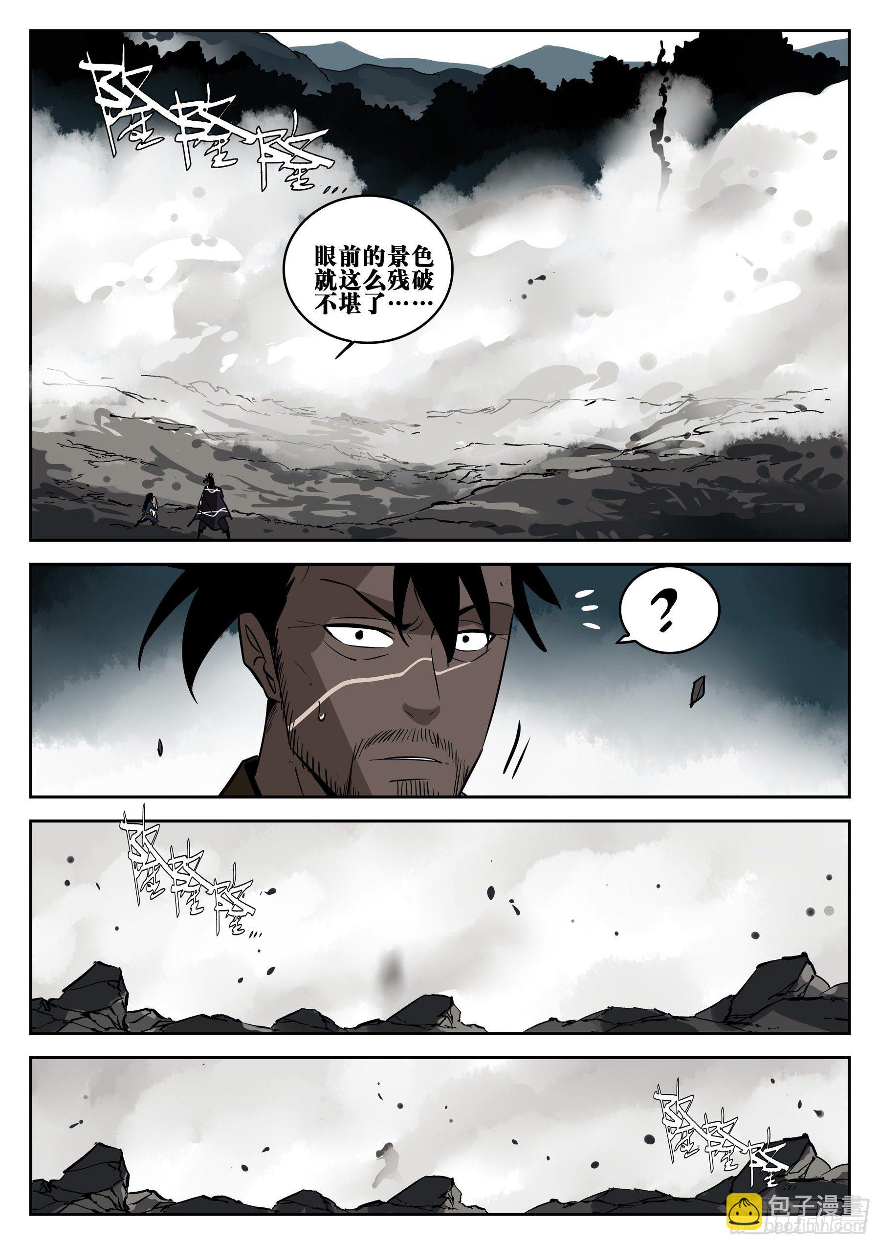 第八十回-白夜凶林（十二）-第87话