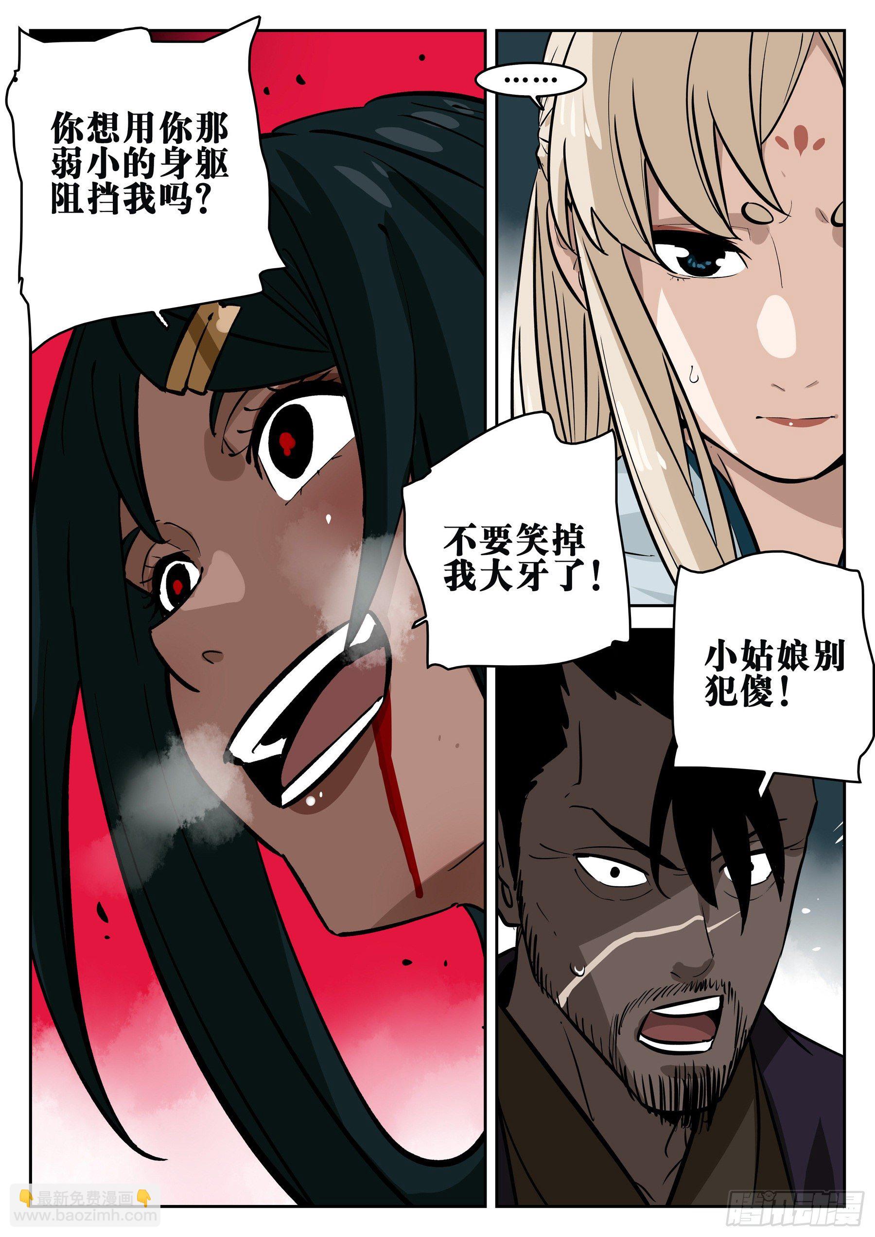 第八十回-白夜凶林（十二）-第87话