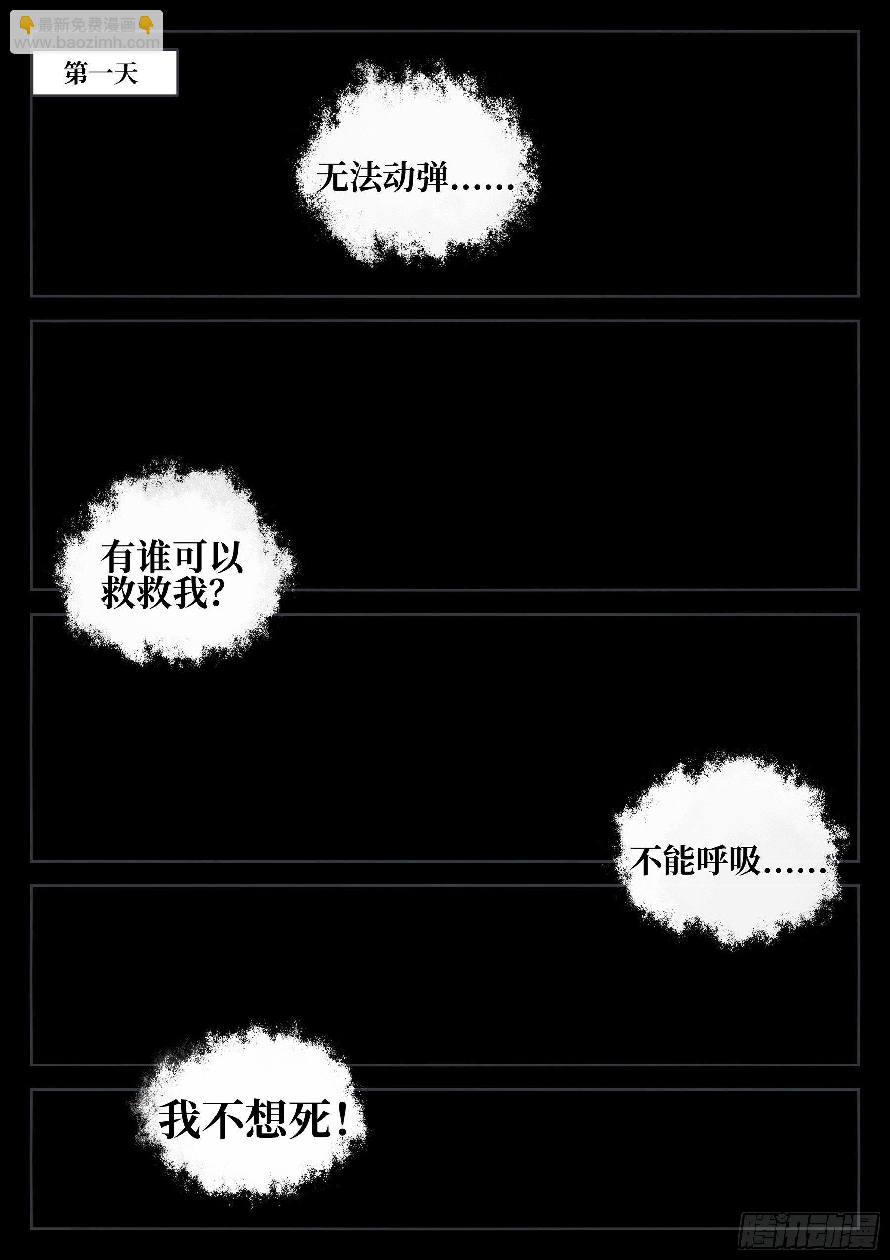 番外（一）-《生长》-第91话