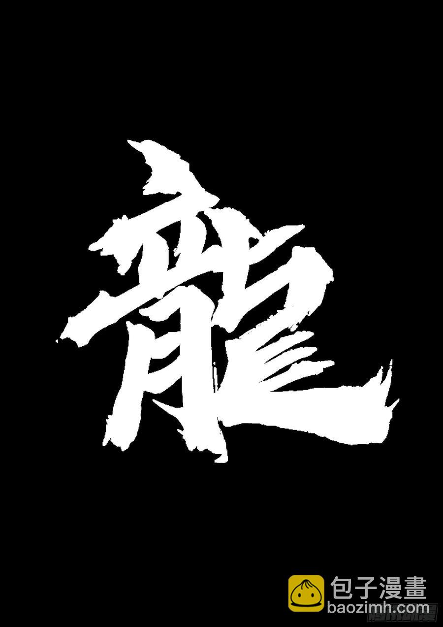番外-《暗花》（二）-第97话