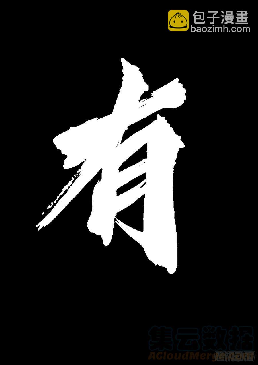 番外-《暗花》（二）-第97话