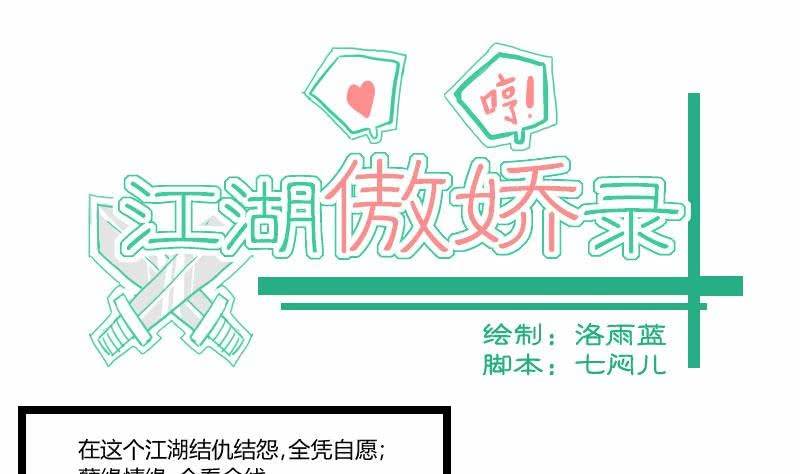 第01话 教盟相逢结私怨-第1话