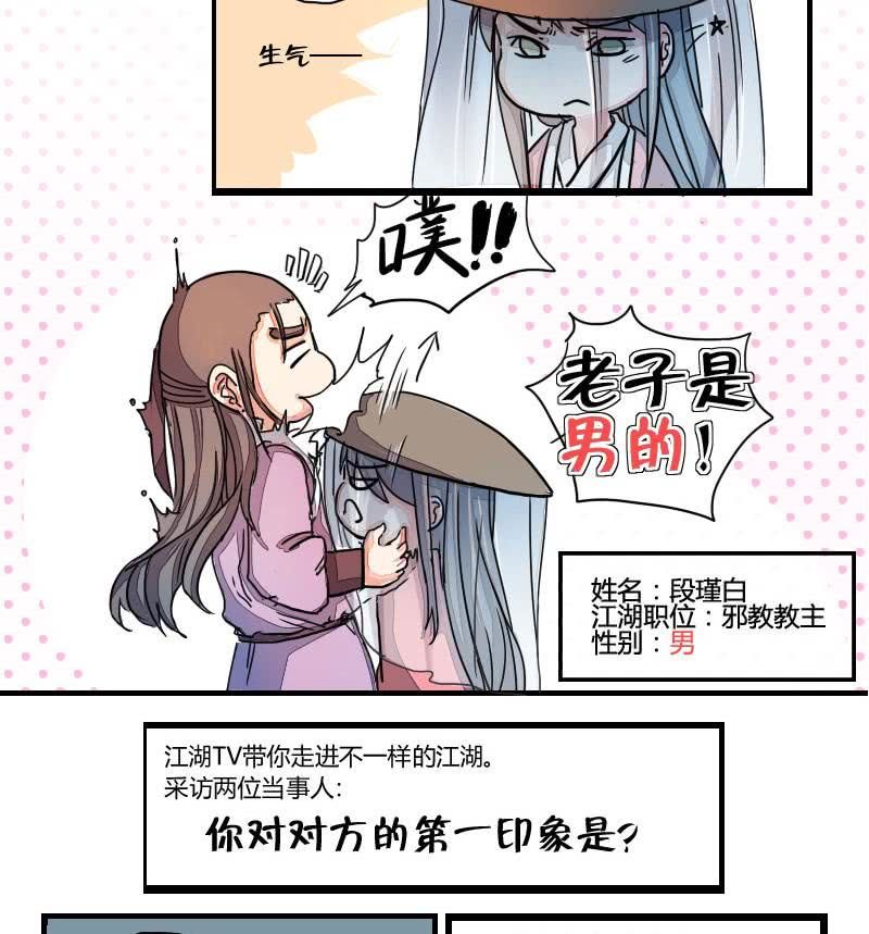 第01话 教盟相逢结私怨-第1话