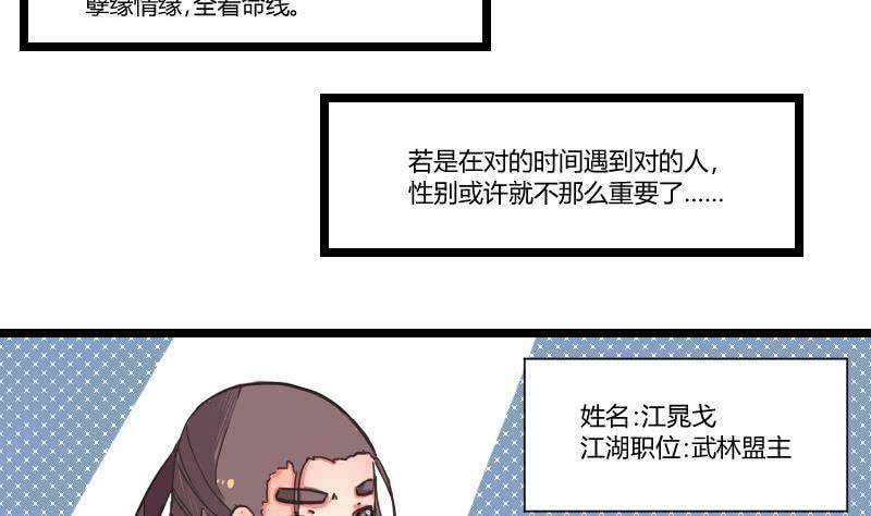 第01话 教盟相逢结私怨-第1话
