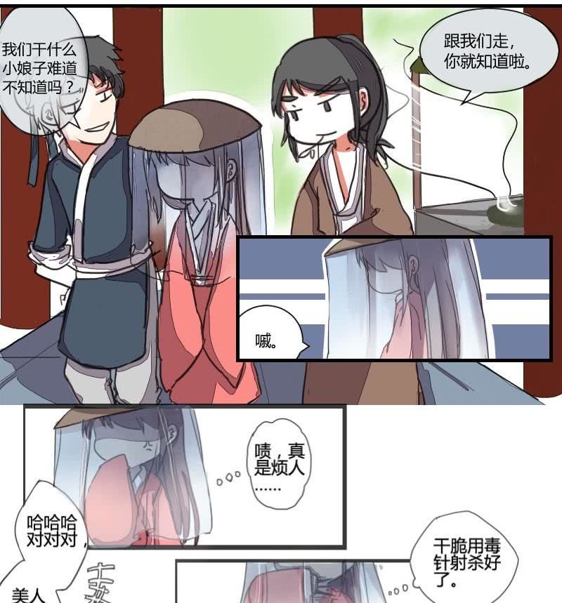 第01话 教盟相逢结私怨-第1话