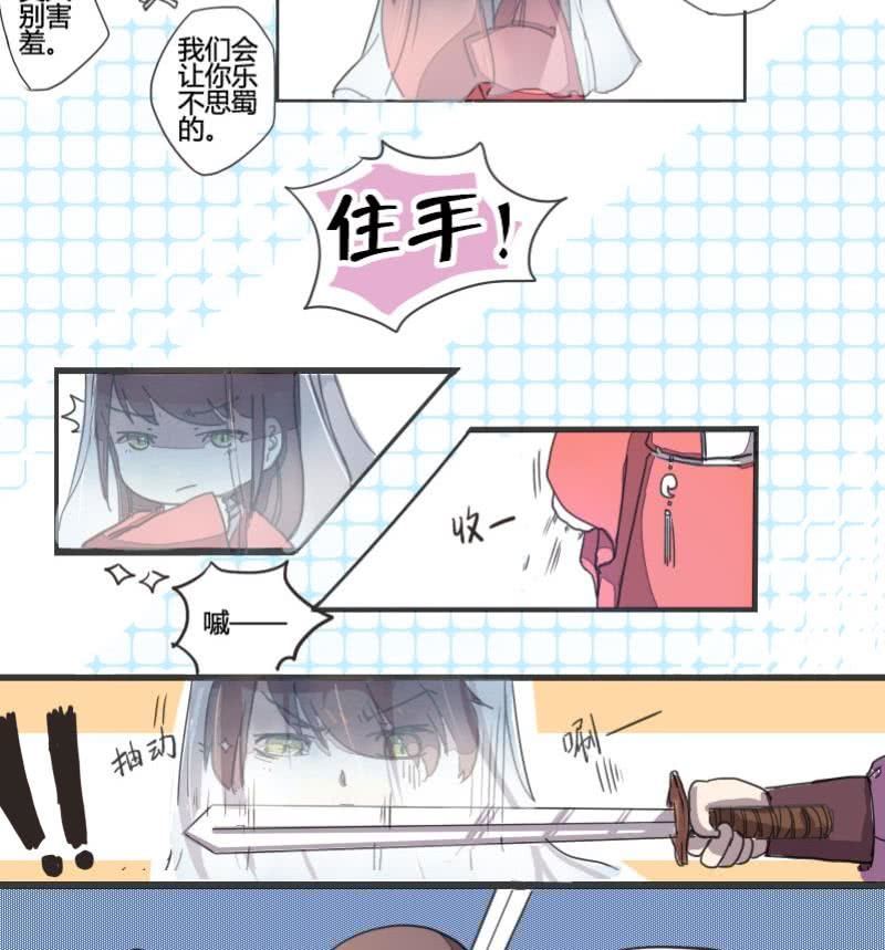 第01话 教盟相逢结私怨-第1话