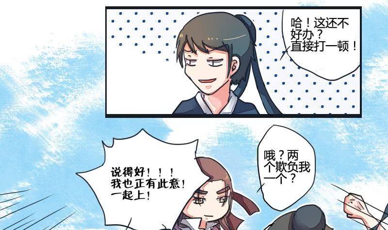 第01话 教盟相逢结私怨-第1话
