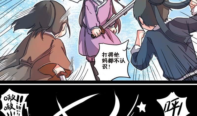 第01话 教盟相逢结私怨-第1话