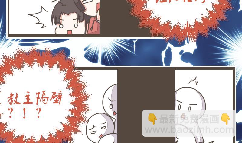 第11话 厢房紧邻遭嫉恨-第11话