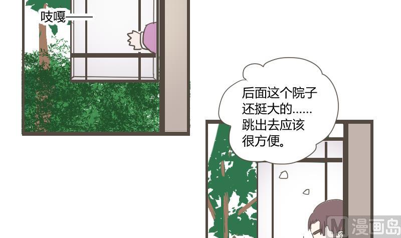第11话 厢房紧邻遭嫉恨-第11话