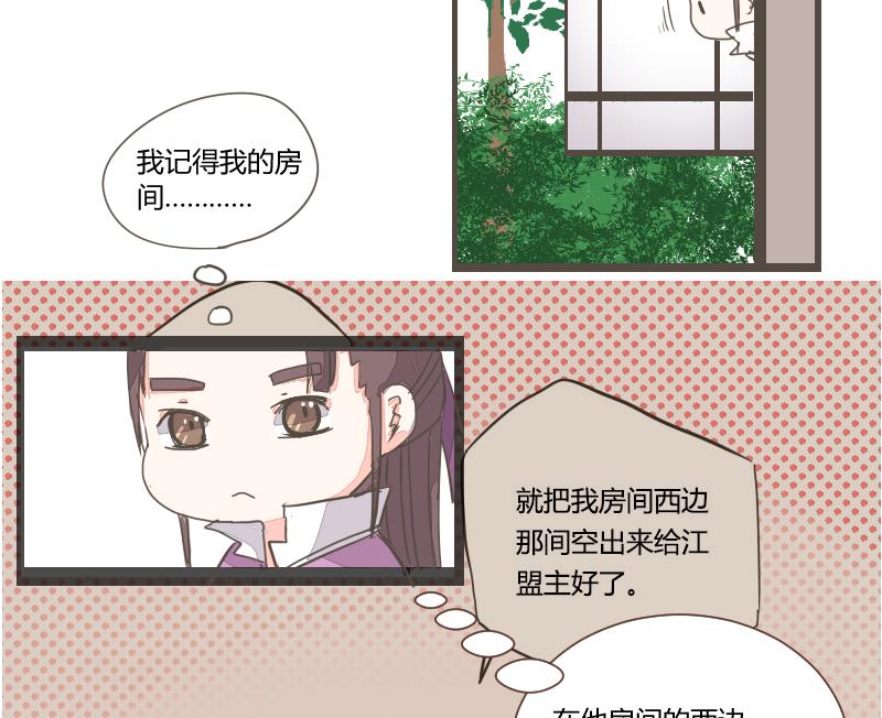 第11话 厢房紧邻遭嫉恨-第11话