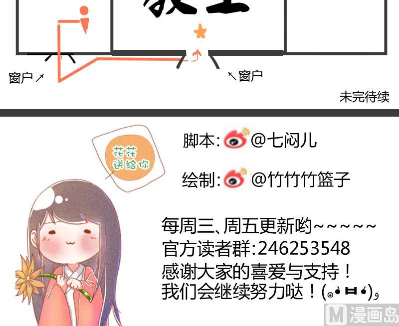 第11话 厢房紧邻遭嫉恨-第11话
