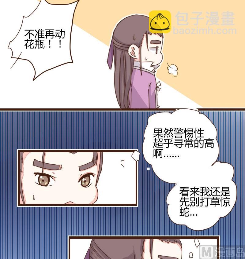 第13话 山庄生活头一日-第13话