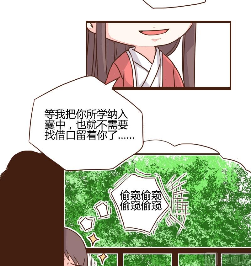 第13话 山庄生活头一日-第13话