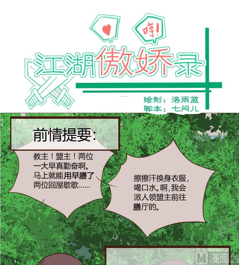 第15话 琳琅早点探口味-第15话