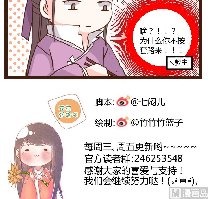 第15话 琳琅早点探口味-第15话