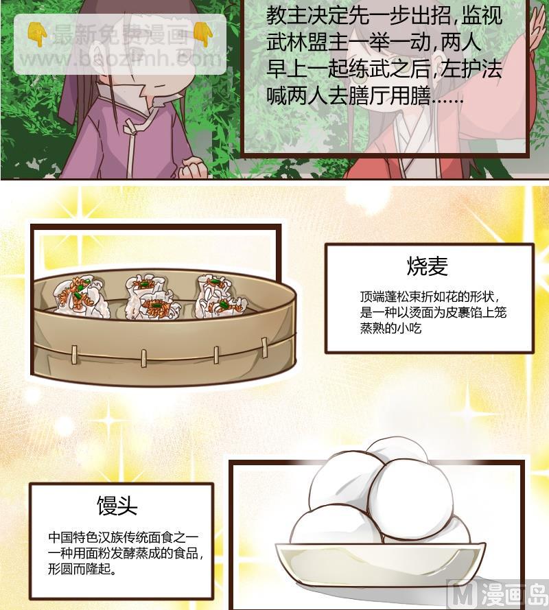 第15话 琳琅早点探口味-第15话