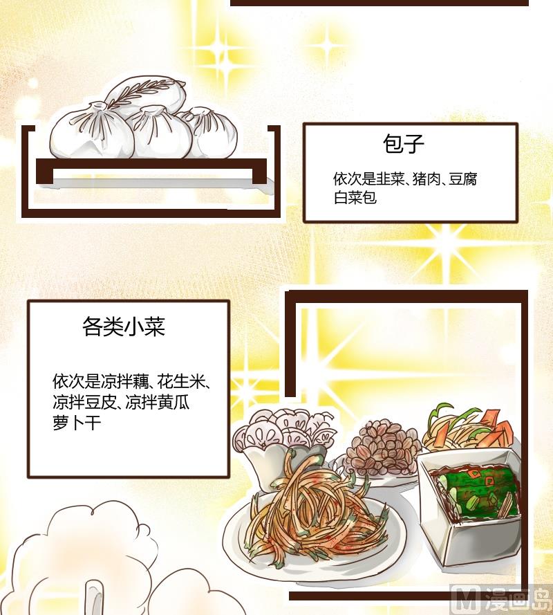 第15话 琳琅早点探口味-第15话