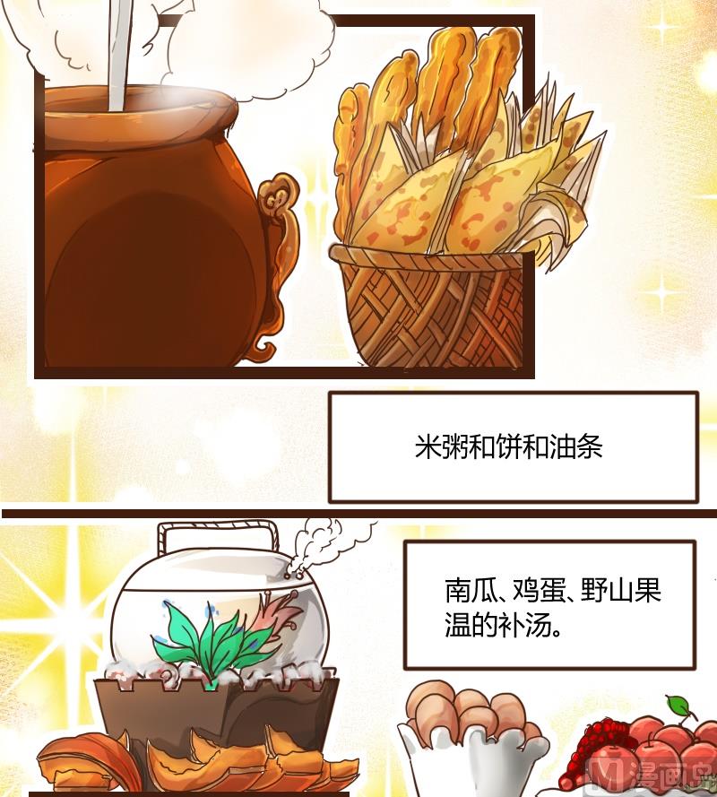 第15话 琳琅早点探口味-第15话
