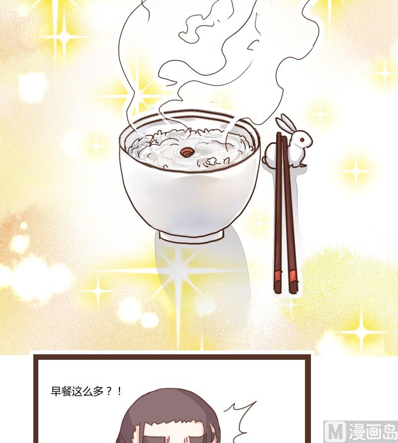 第15话 琳琅早点探口味-第15话
