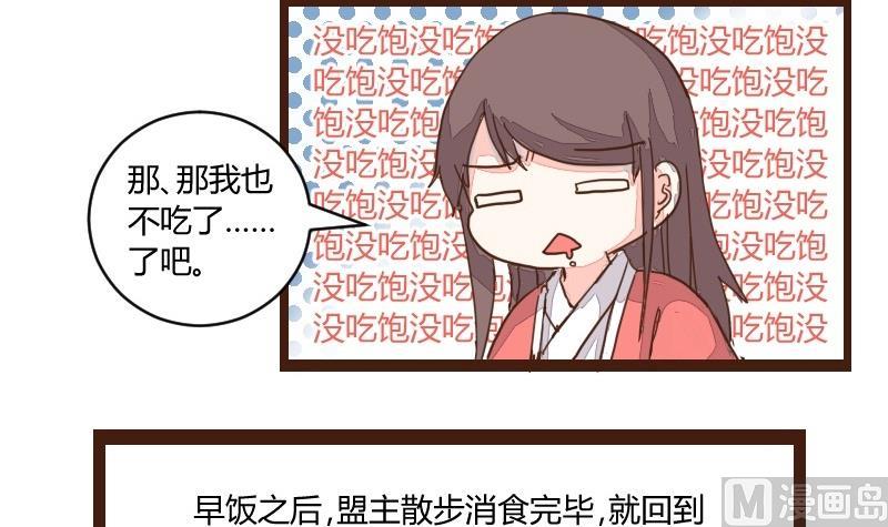第17话 食不好，窥不到-第17话