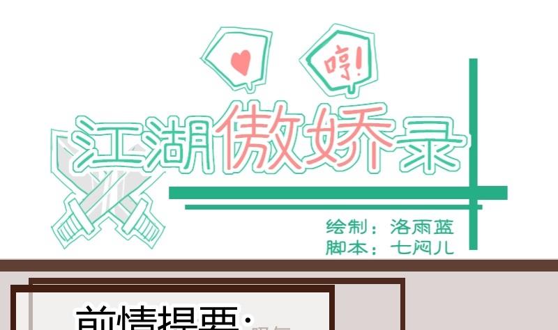 第17话 食不好，窥不到-第17话