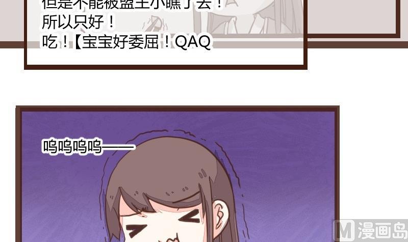 第17话 食不好，窥不到-第17话