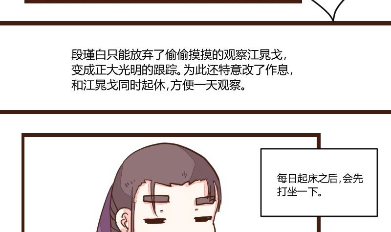 第19话 由暗到明难坚持-第19话