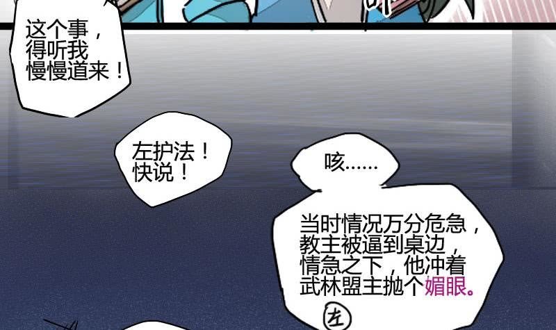 第03话 技不如人踢裆踹-第3话