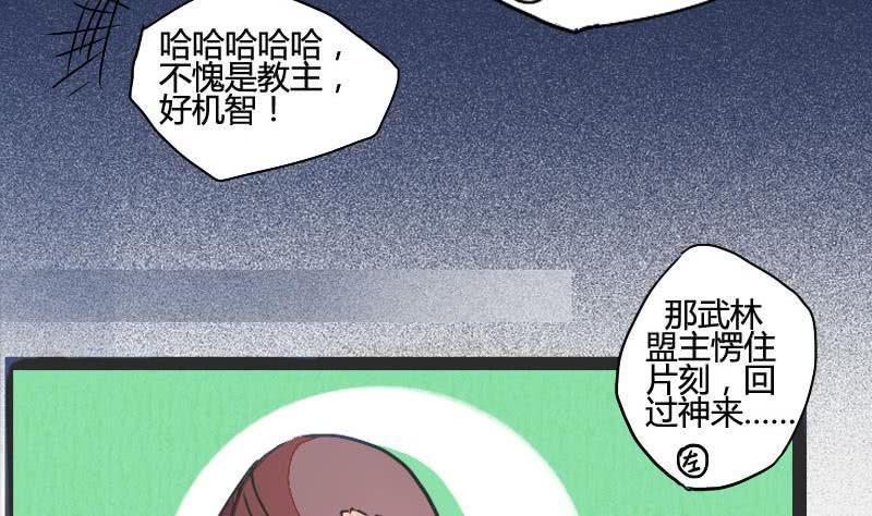 第03话 技不如人踢裆踹-第3话