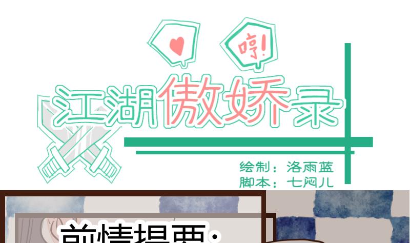 第21话 巧弄机关始探君-第21话