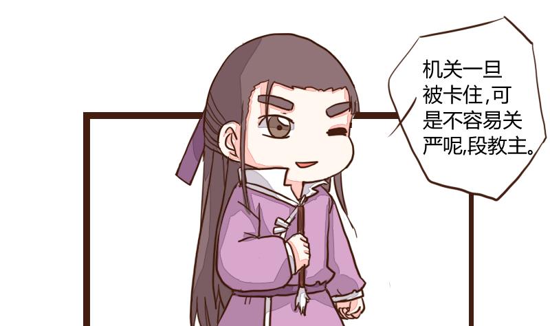 第21话 巧弄机关始探君-第21话