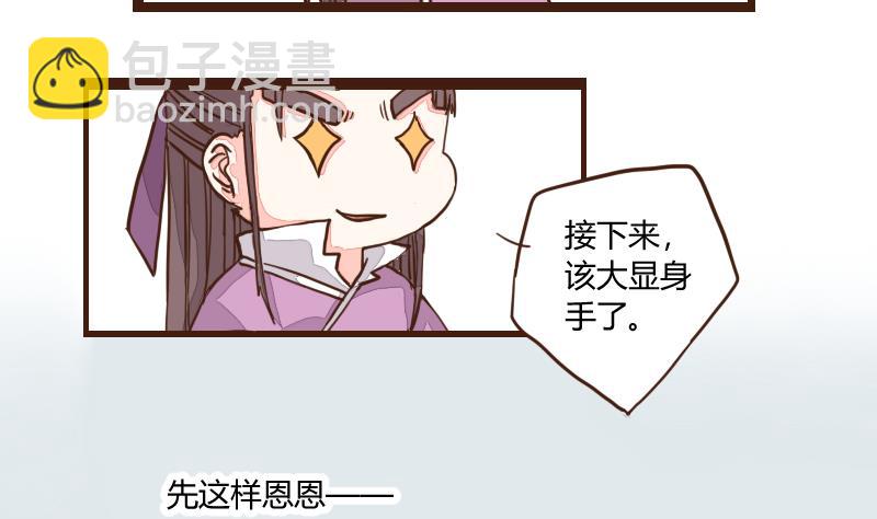 第21话 巧弄机关始探君-第21话