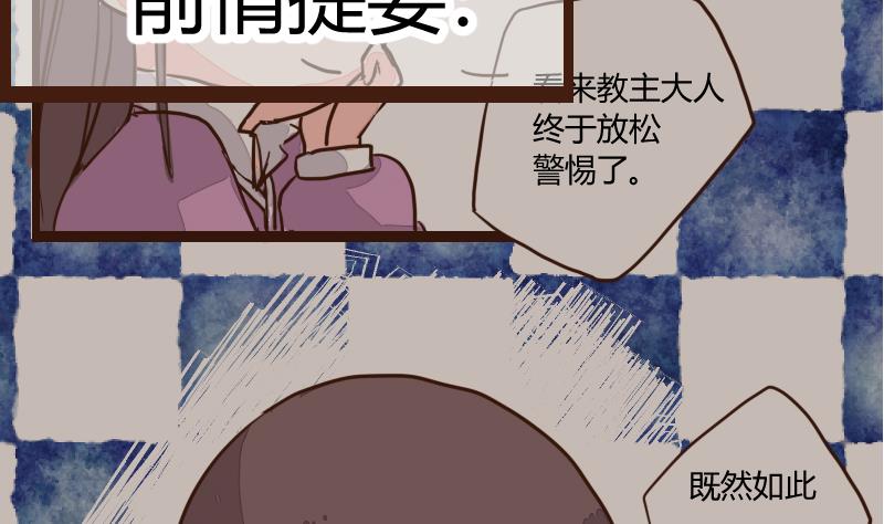 第21话 巧弄机关始探君-第21话