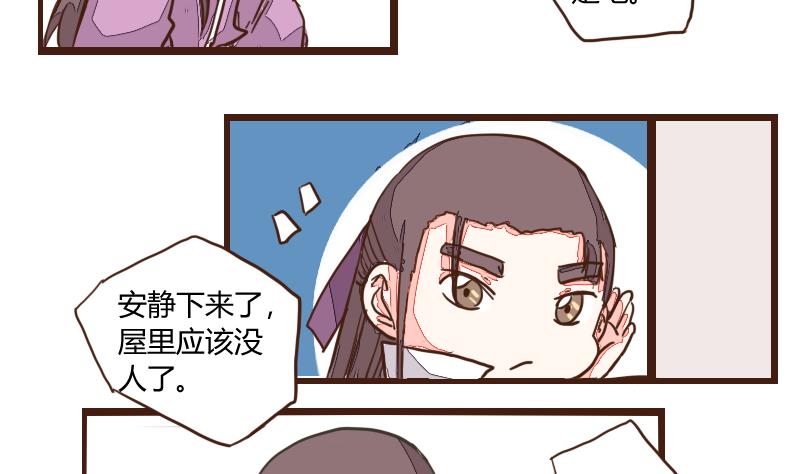 第21话 巧弄机关始探君-第21话