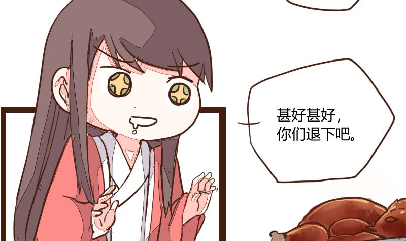 第23话 不觉偷听只盼饱腹 2-第23话