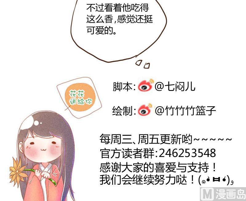 第23话 不觉偷听只盼饱腹 2-第23话